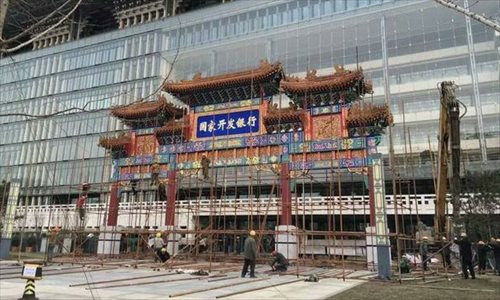 Workers demolish the gateway of the China Development Bank on Saturday. (Photo/Xinhua)