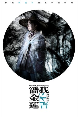 A scene from I Am Not Madame Bovary (Photo/Courtesy of Bravo Entertainment)