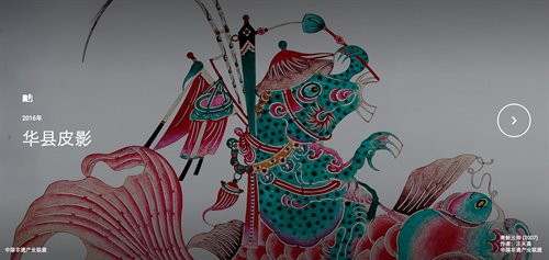 Clockwise from bottom: A painted mud gold fan, a shadow puppet from Huaxian county, Henan Province and Tian Hongbo's peach stone carving Flying Kites (Photos/Courtesy of Wu Wanlin)