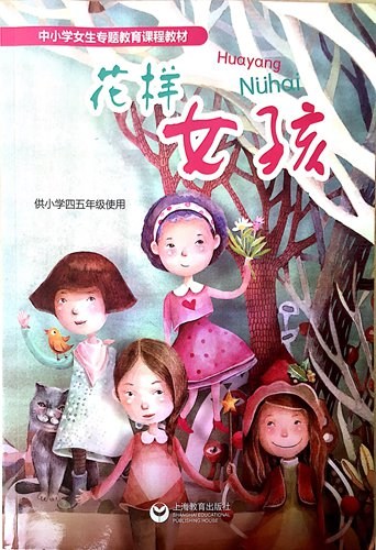 A sample page from Radiant Girls (Photo: Chen Xia/GT)