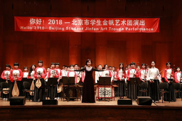The performance of Beijing Student Jinfan Art Troupe. ��Photo provided to China Daily��