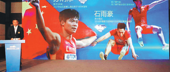 Li Pin, deputy director of the China Athletics Administrative Center, announces the list of Chinese athletes for the May 12 IAAF Shanghai Diamond League during a launch ceremony on Thursday. ��Photo provided to China Daily��