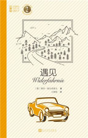 This year's four novels that win 21st Century Best Foreign Novel of the Year are published in Chinese by the People's Literature Publishing House in April. (Photo provided to China Daily)