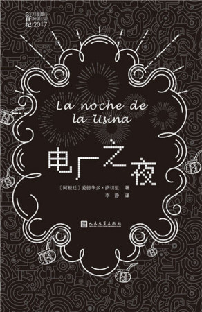 This year's four novels that win 21st Century Best Foreign Novel of the Year are published in Chinese by the People's Literature Publishing House in April. (Photo provided to China Daily)