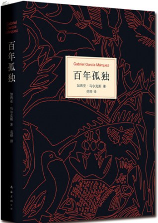 One Hundred Years of Solitude by Nobel winner Gabriel Garcia Marquez is among the most-lent foreign books. (Photo provided to China Daily)