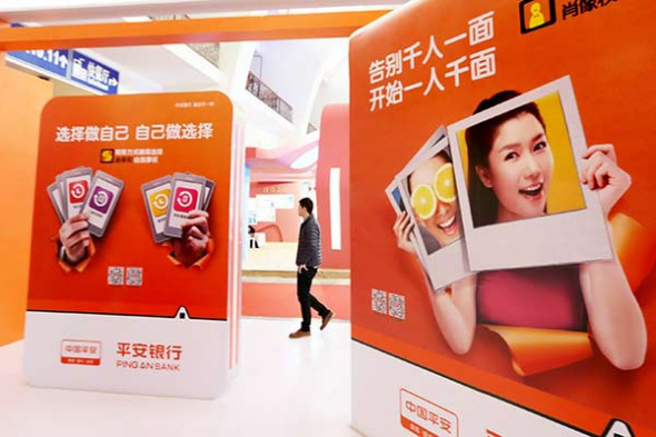 A visitor walks past a booth of Ping An Insurance at an international financial exhibition held in Beijing. ��Photo by Lei Kesi/for China Dail��