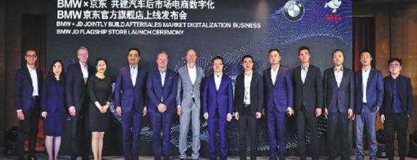 The launch ceremony of BMW's flagship store on JD.com takes place on Tuesday, offering maintenance and after sales services through e-commerce channels. ��Photo provided to China Daily��
