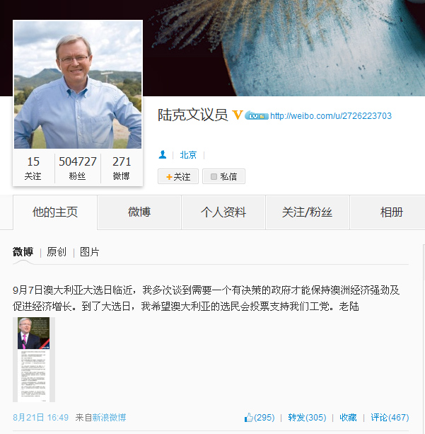 Photo: screenshot from Weibo.com